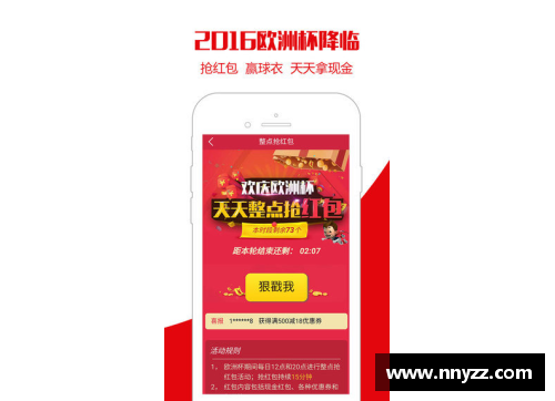 欧洲杯彩票购买指南及网上投注渠道推荐