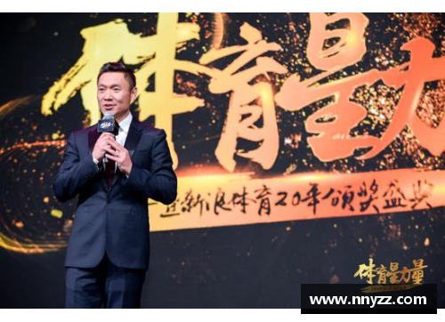 体育明星在幸福账单中的角色与影响力分析