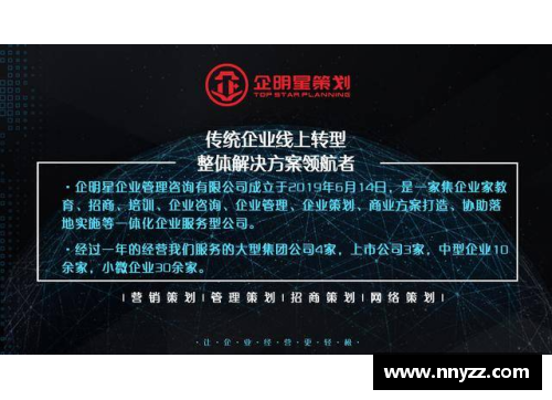 专业体育明星商演策划全方位指南